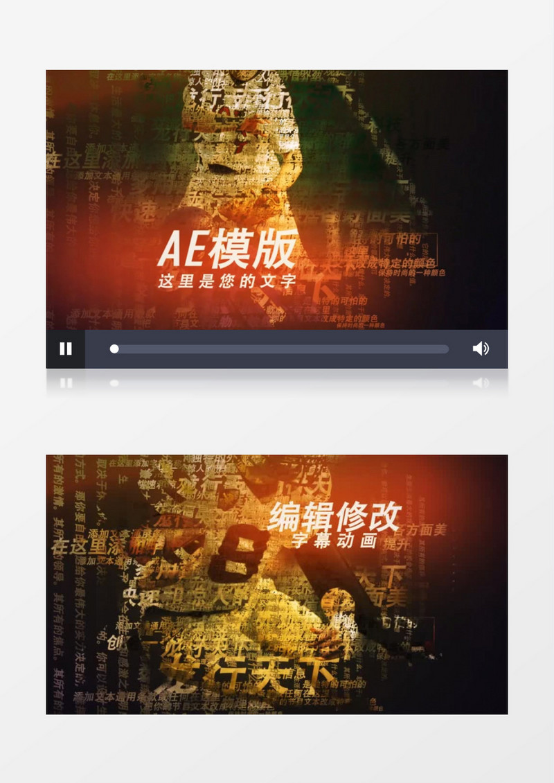 体育运动健身艺术文字图文宣传片AE模板