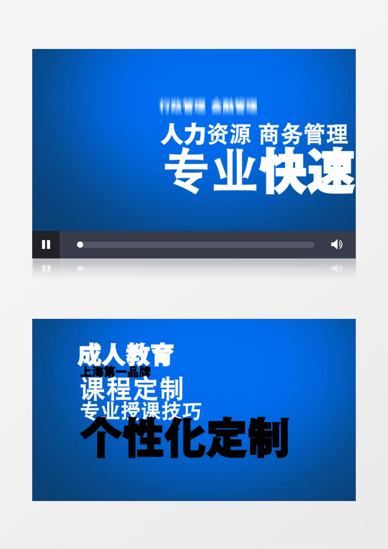 蓝色文字快闪的成人在线课程教育AE模板
