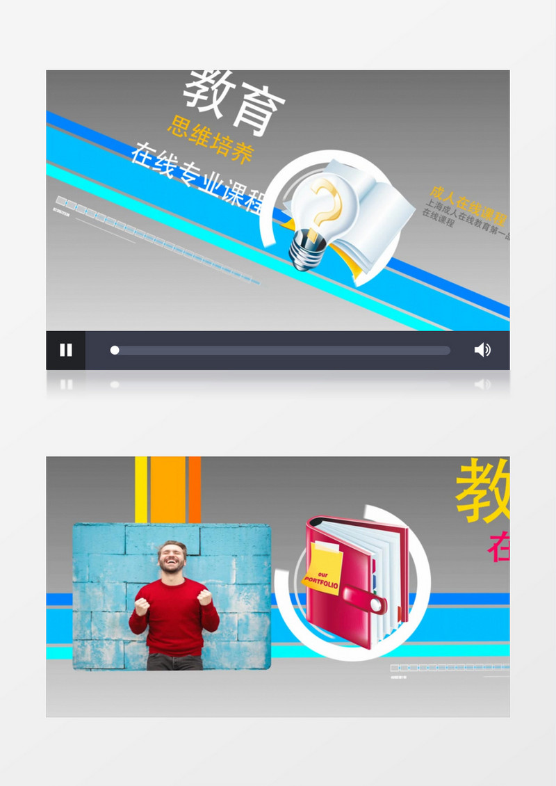 简约在线成人课程图文教育AE模板