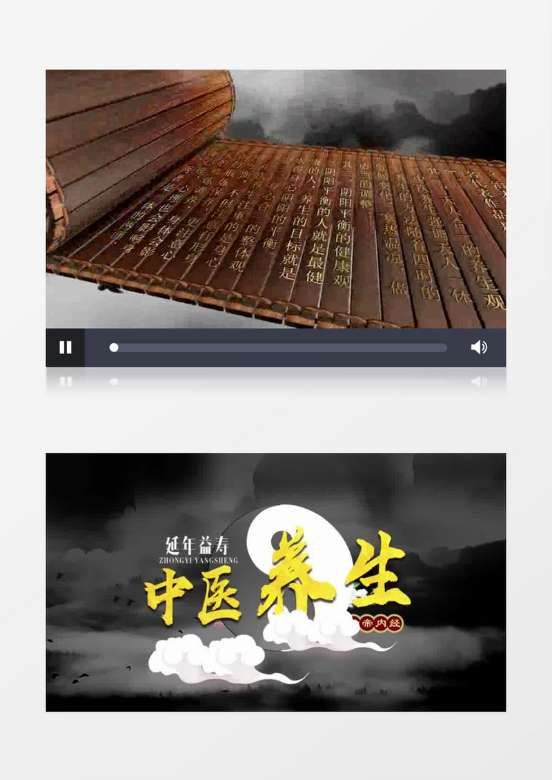 古代中医养生宣传视频片头AE模板