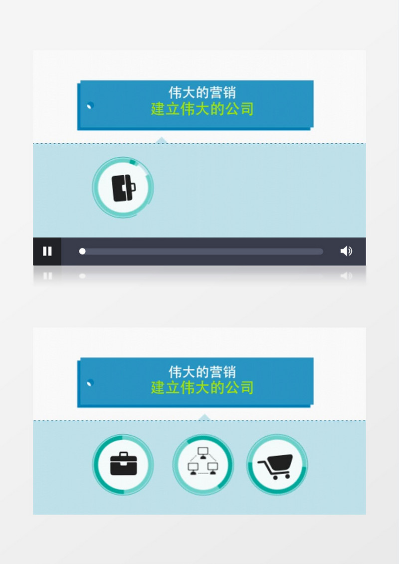 商务互联网业务介绍的MG动画AE源文件