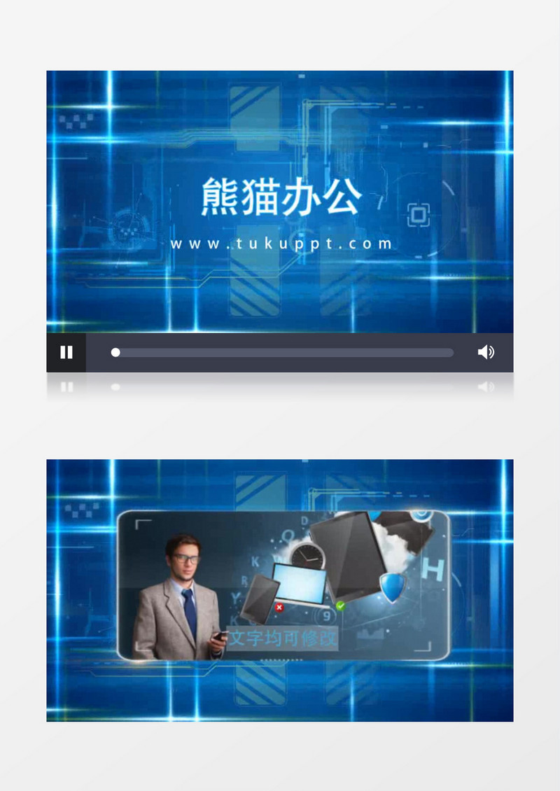 干净简洁蓝色科技的企业宣传模板