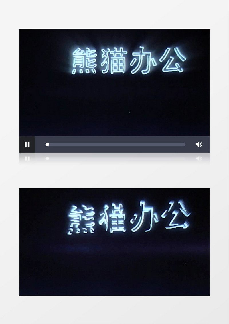 震撼光效轮廓标志揭示演绎模版