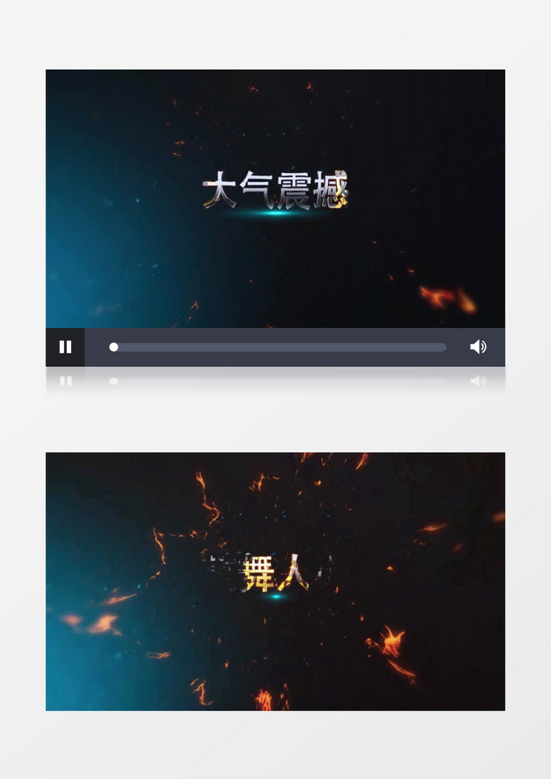 大气震撼鼓舞人心企业宣传口号片头AE模板