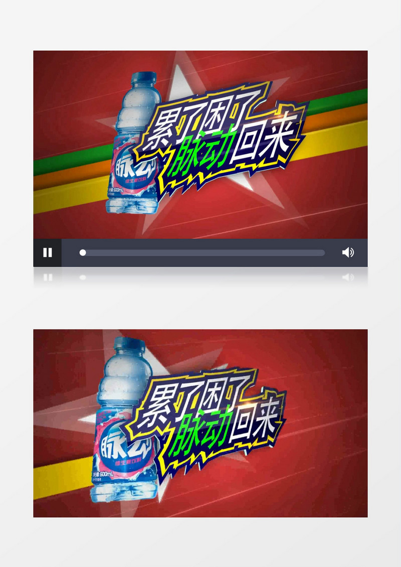 动感的年轻活力青春干净文字效果模版