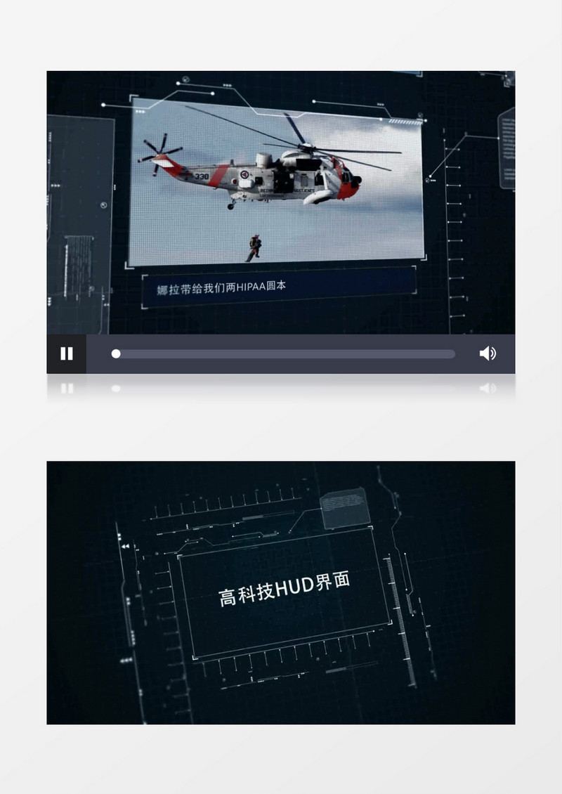 高科技界面紧张气氛图文动画片头模板