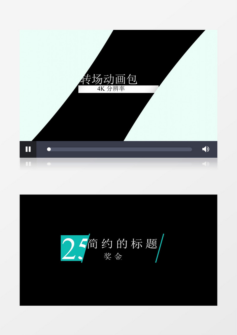 几何图形转场和文字标题字幕动画包AE模板