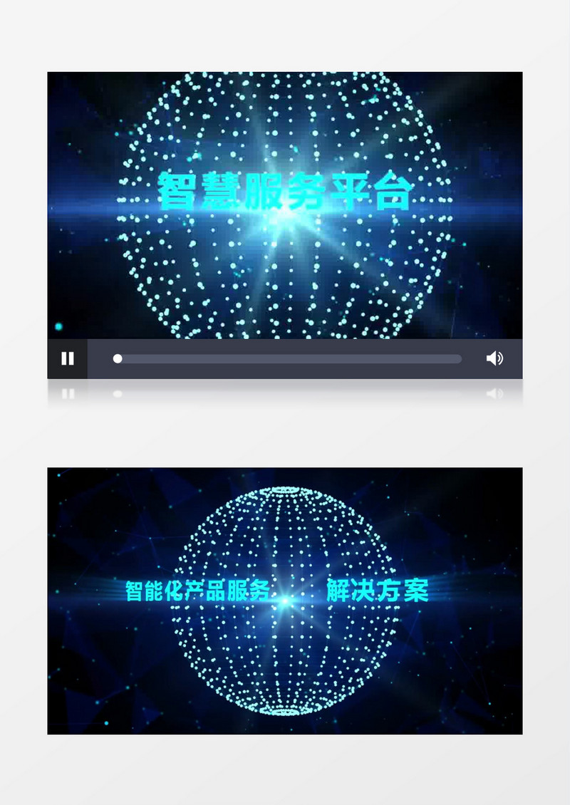 科技信息智慧服务平台系统AE模板