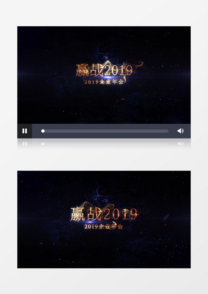 震撼大气穿越宇宙2019企业年会开场