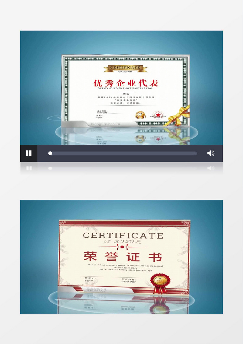 干净清爽展示荣誉证书AE模板
