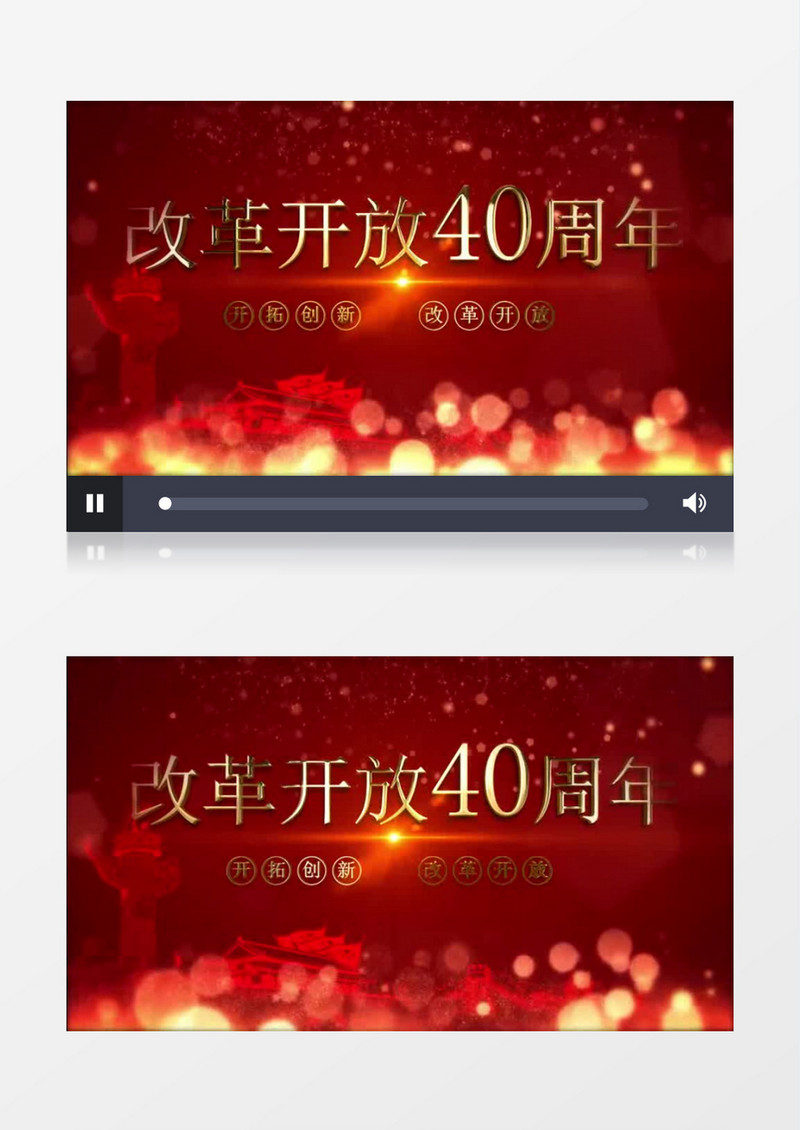震撼改革开放40周年庆晚会片头AE模板