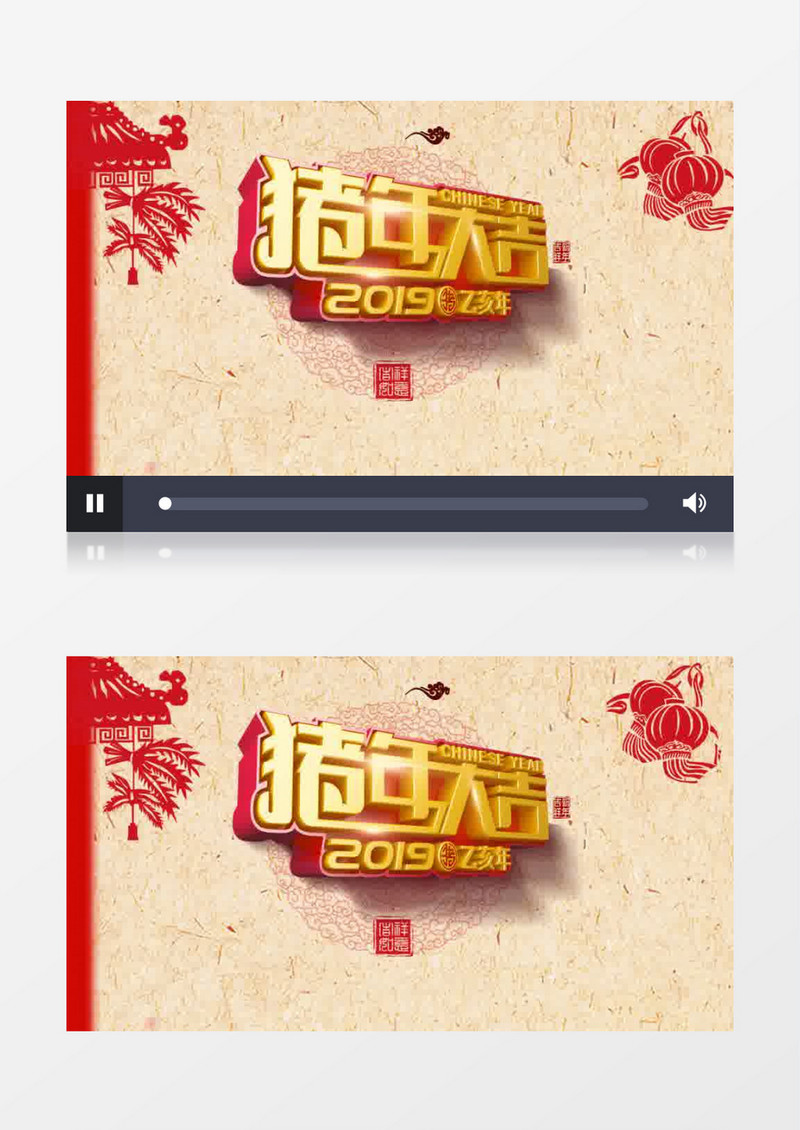 大气中国风猪年祝福背景模板