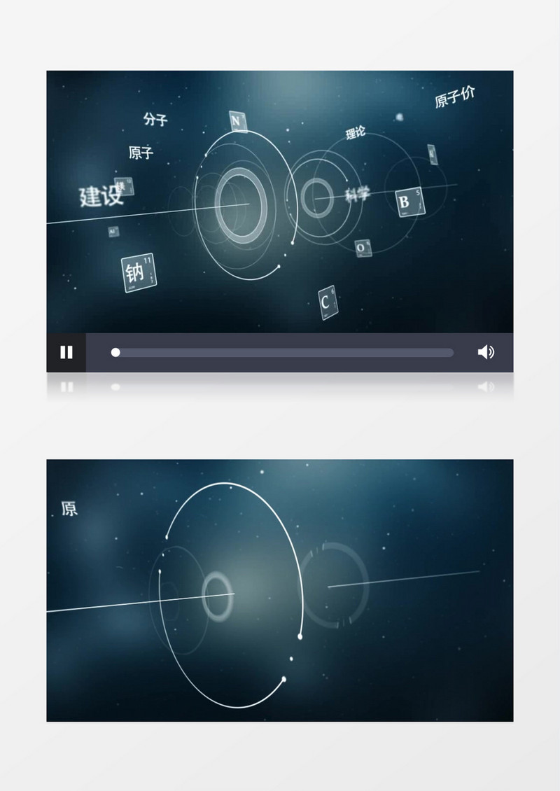 三维化学元素分子动画LOGO片头AE模板