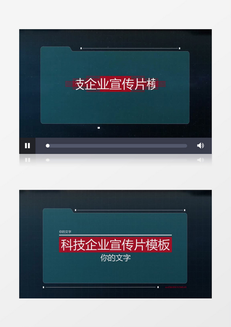 从卫星到地球再到城市科技企业宣传片模板AE模板
