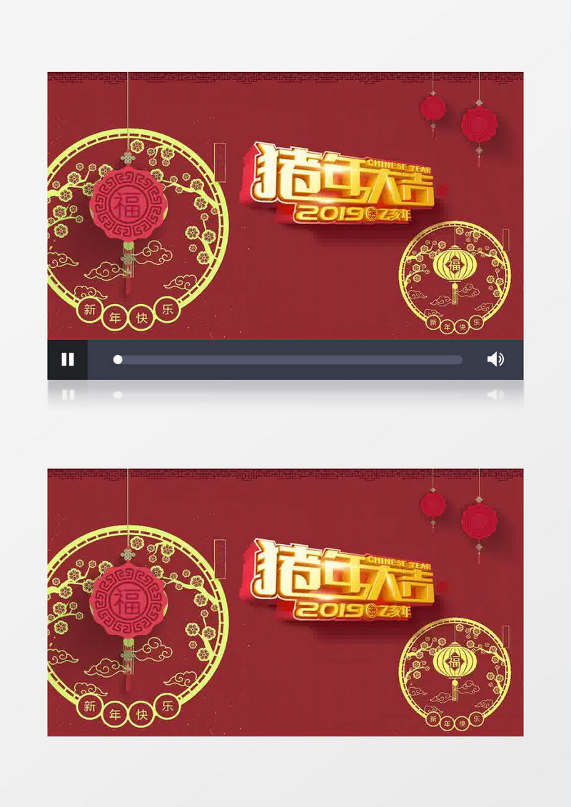 2019元旦新年猪年春节联欢晚会片头模板