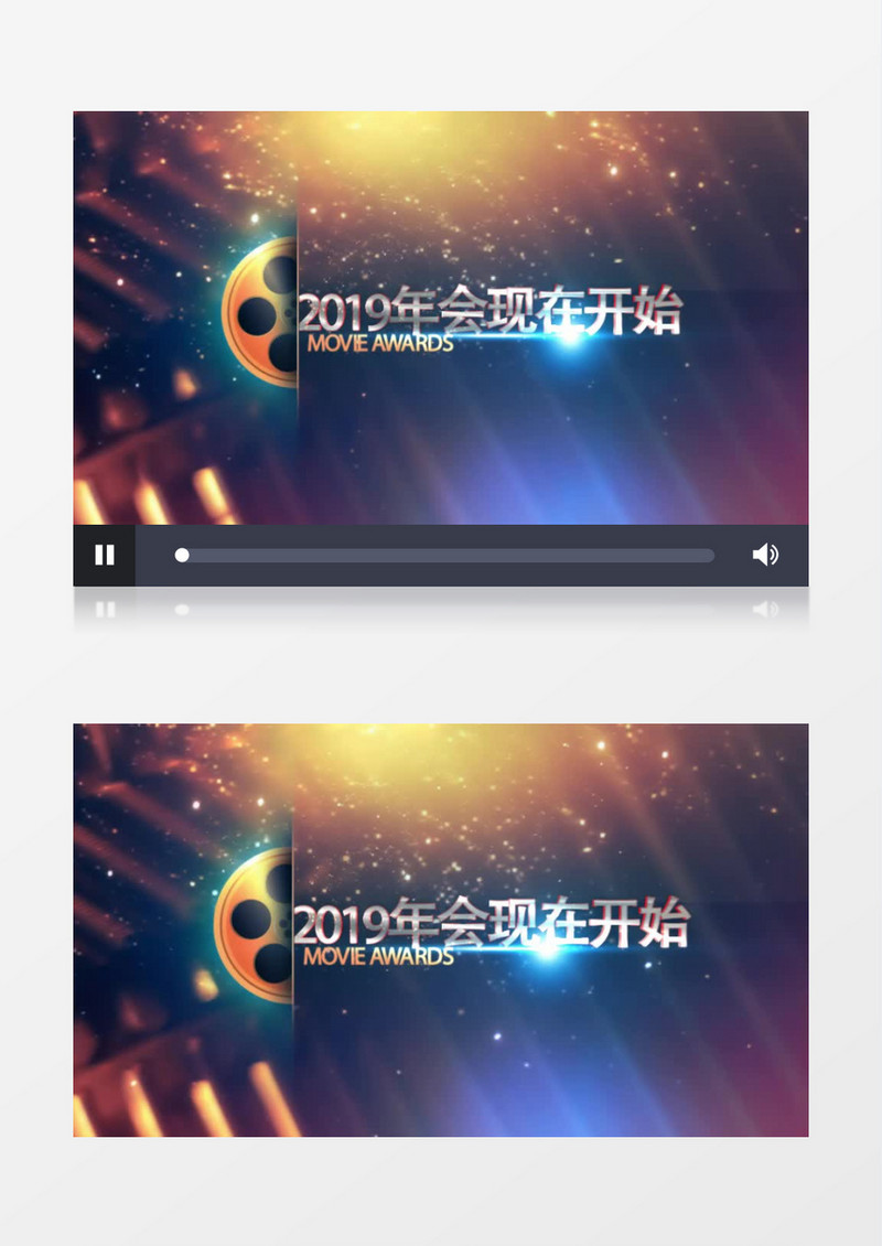 震撼大气企业公司颁奖典礼晚会开场片头