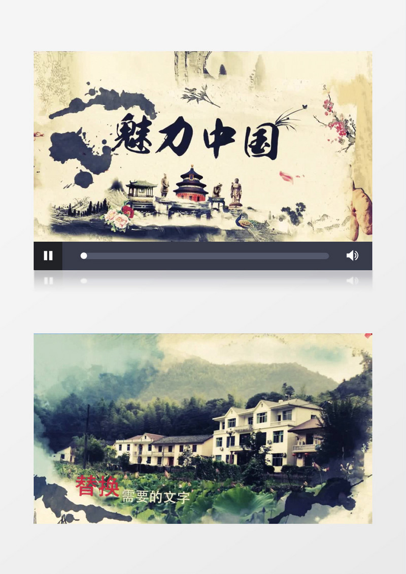 中国风水墨晕染开场片头AE模板