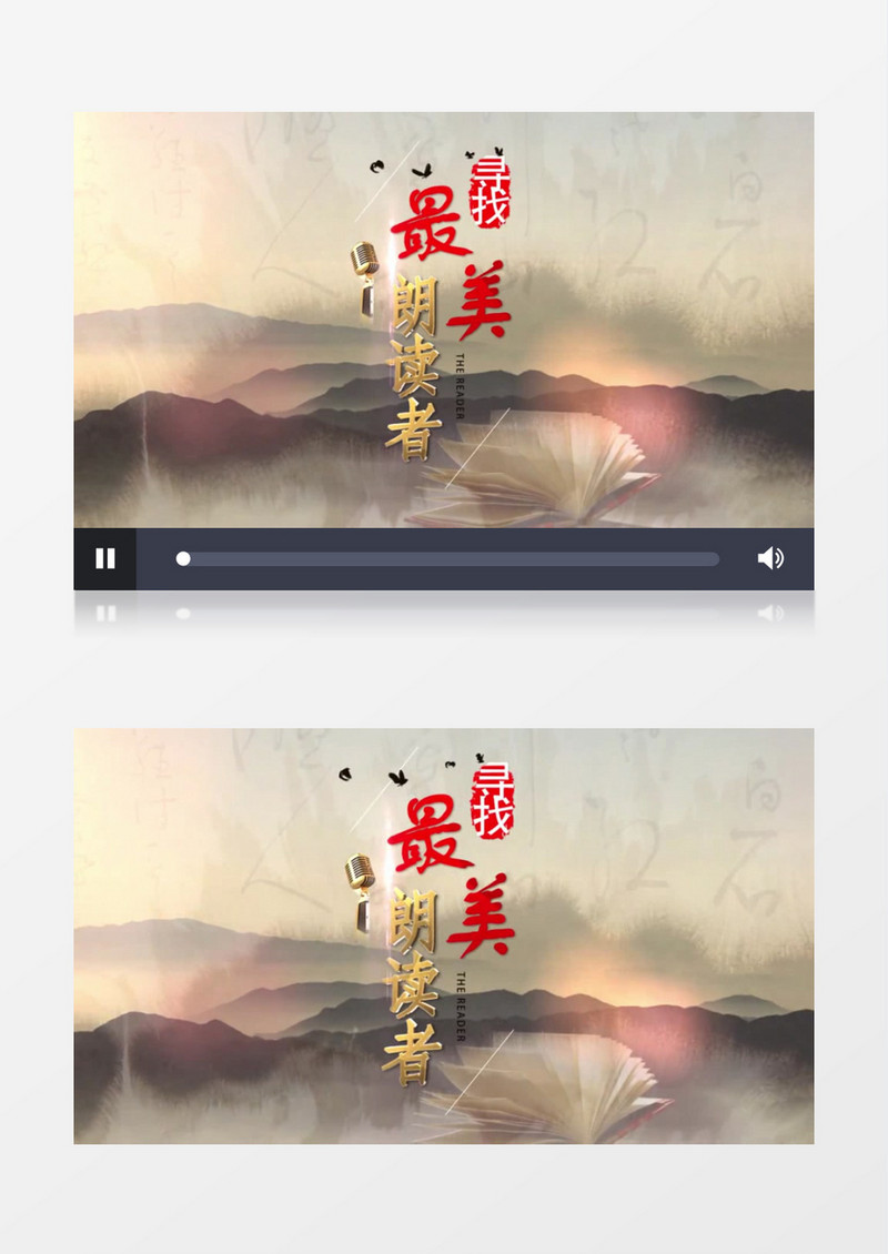 中国风水墨最美朗读者片头AE模板