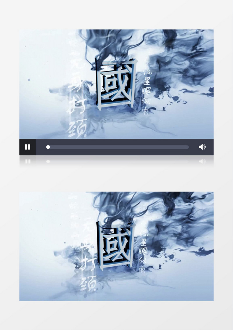 中国风水墨风格LOGO演绎片头AE模板