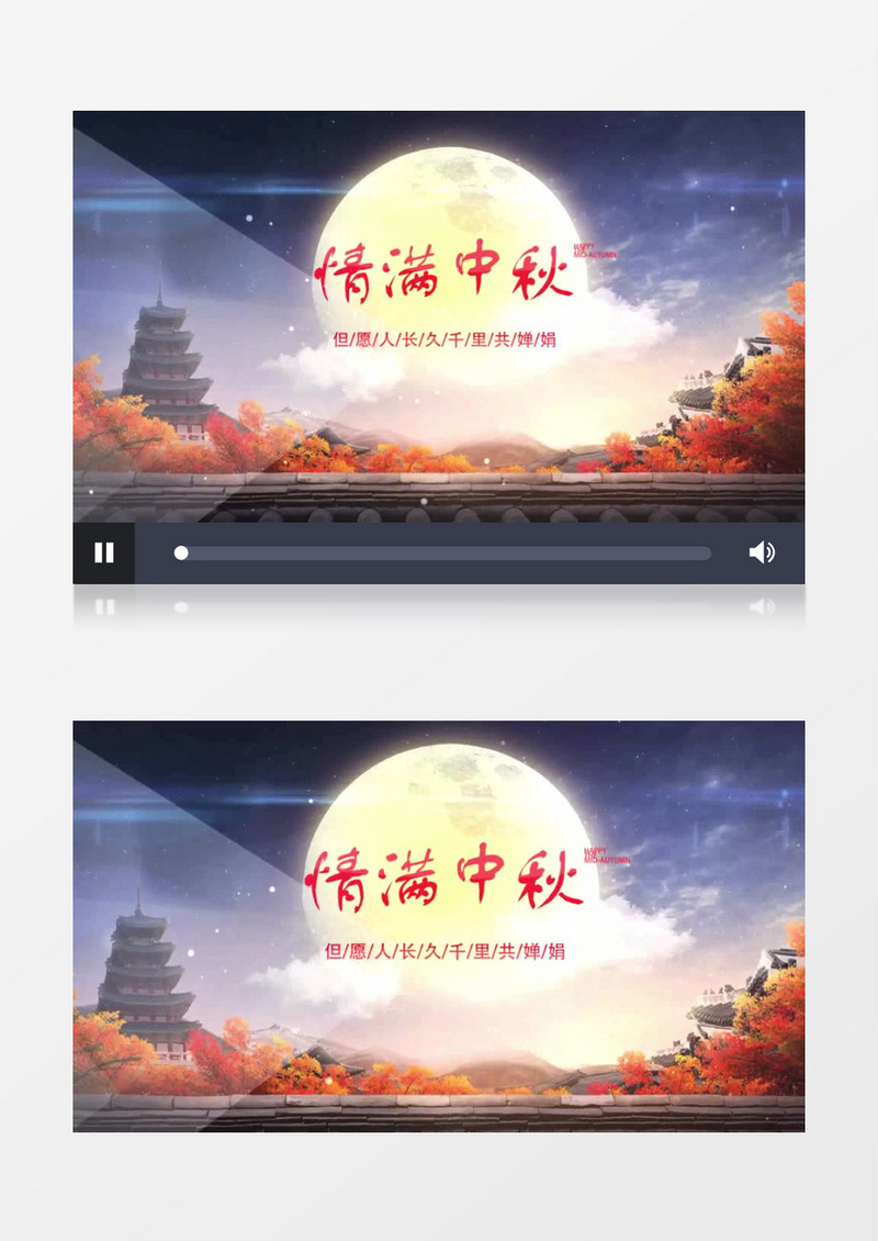 唯美浪漫情满中秋片头AE视频模板