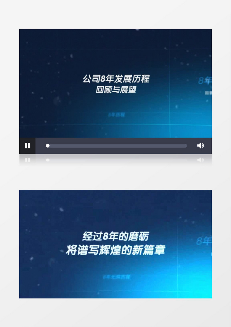 简约科技感企业发展历程时间线模板