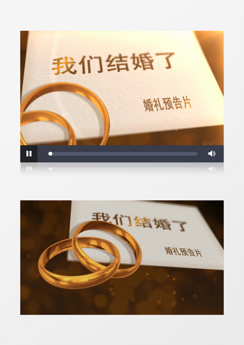 华丽光效金戒指婚礼婚庆预告片AE模板