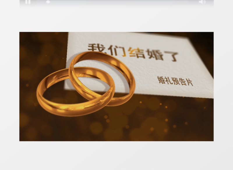 华丽光效金戒指婚礼婚庆预告片AE模板