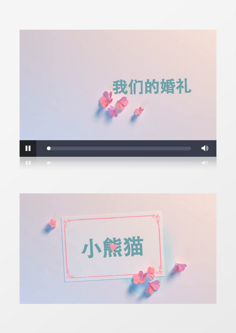 小清新浪漫感动卡通渲染婚礼电子相册开场片头AE模板