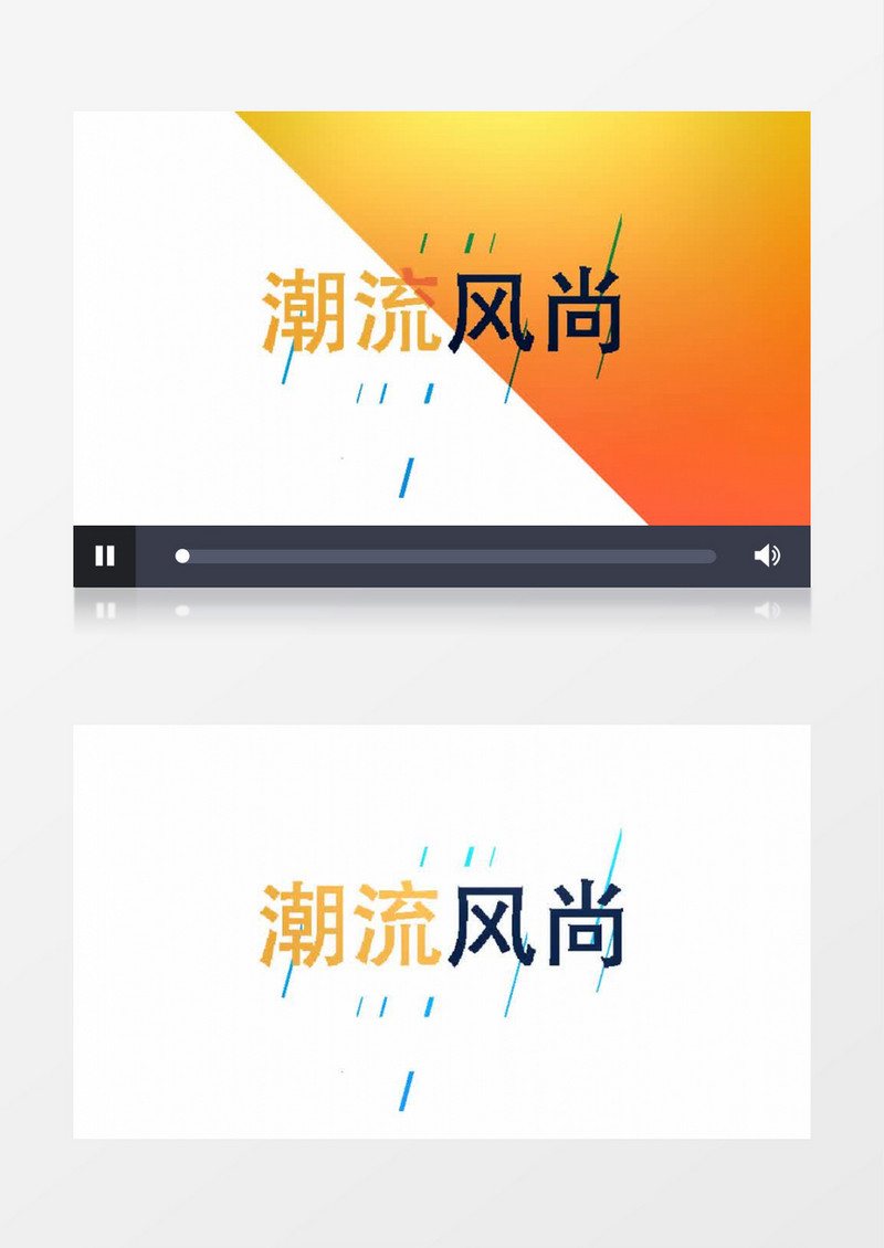 时尚炫彩图形动感剪辑图文动画片头AE模板