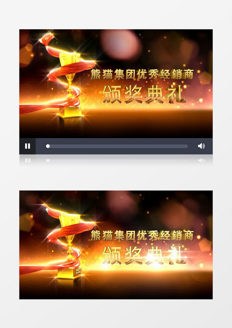 企业年会总结颁奖典礼AE模板