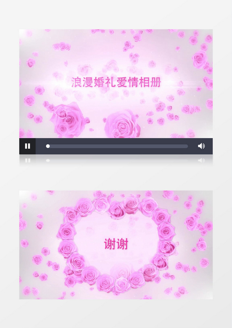 心形玫瑰花演泽唯美浪漫爱情婚礼相册