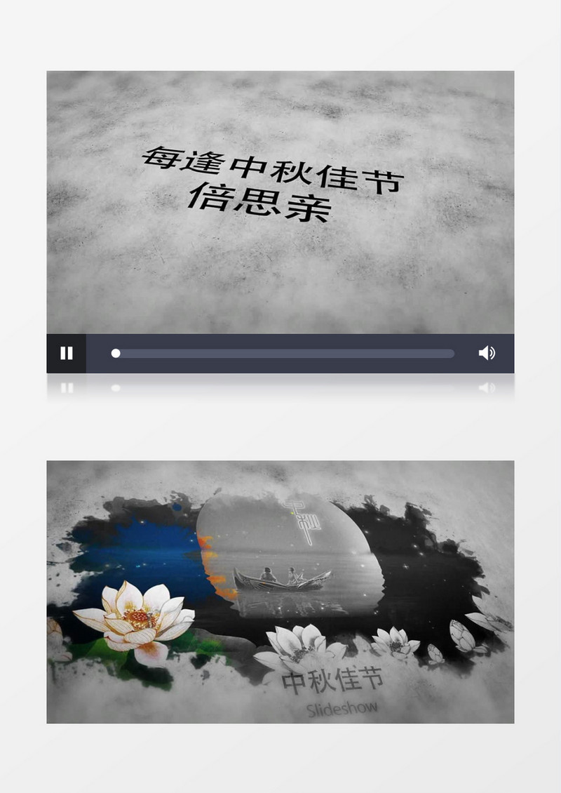 每逢佳节倍思亲中秋节水墨片头AE模板