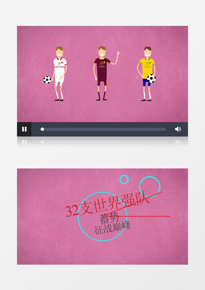 MG风格体育世界杯手机字幕动画AE模板