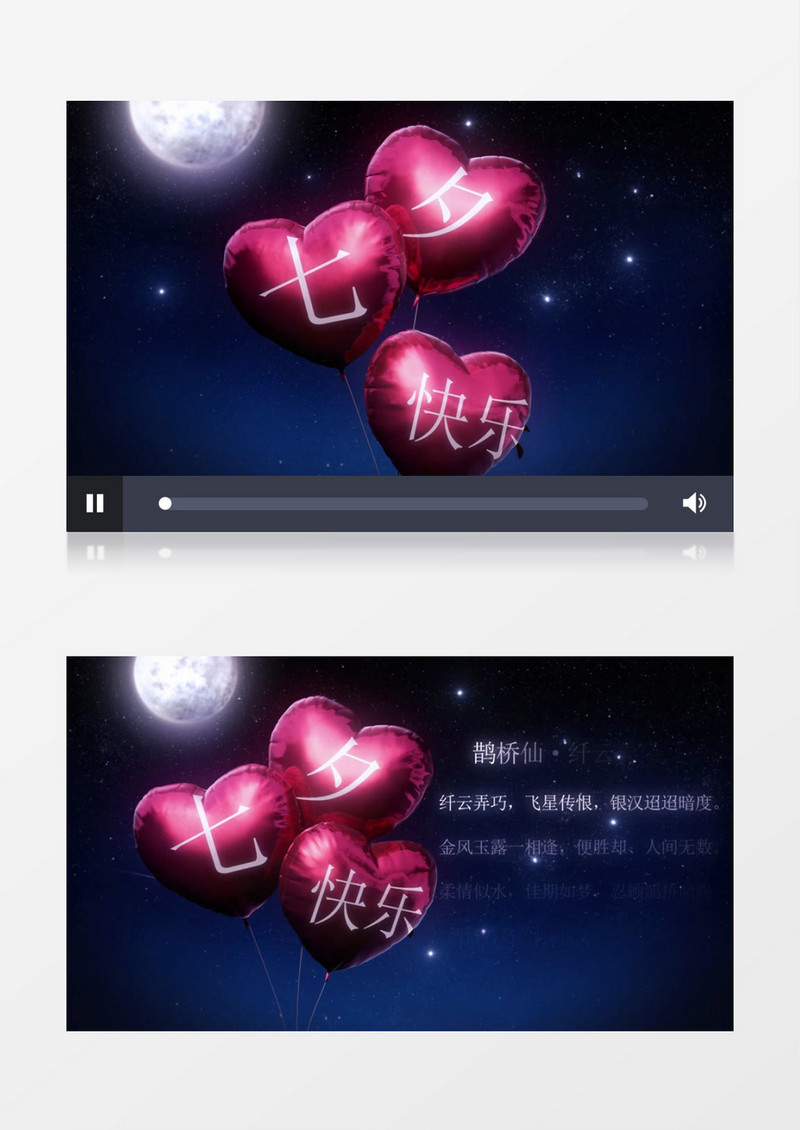 七夕爱心气球片头AE模板
