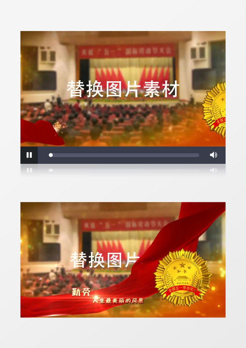 大气红金五一劳动节片头ae模板