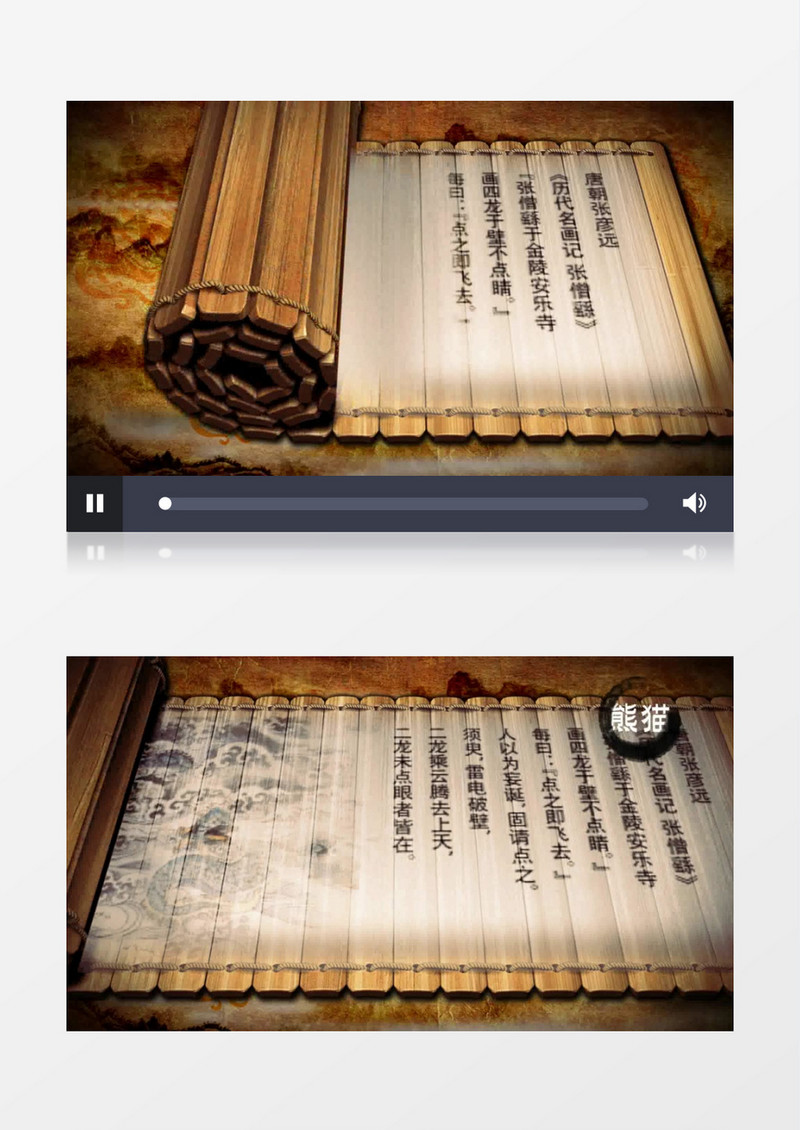 中国风卷抽片头AE视频模板