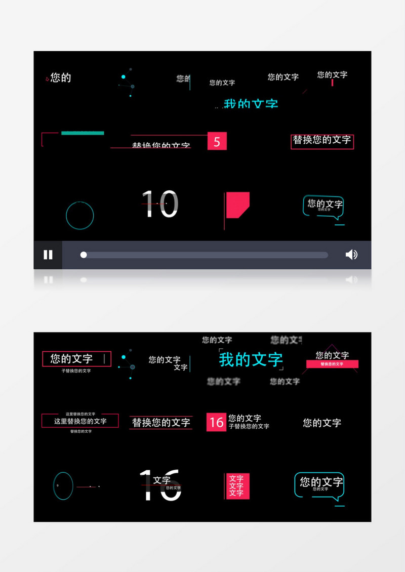 信息标题动画包AE模板