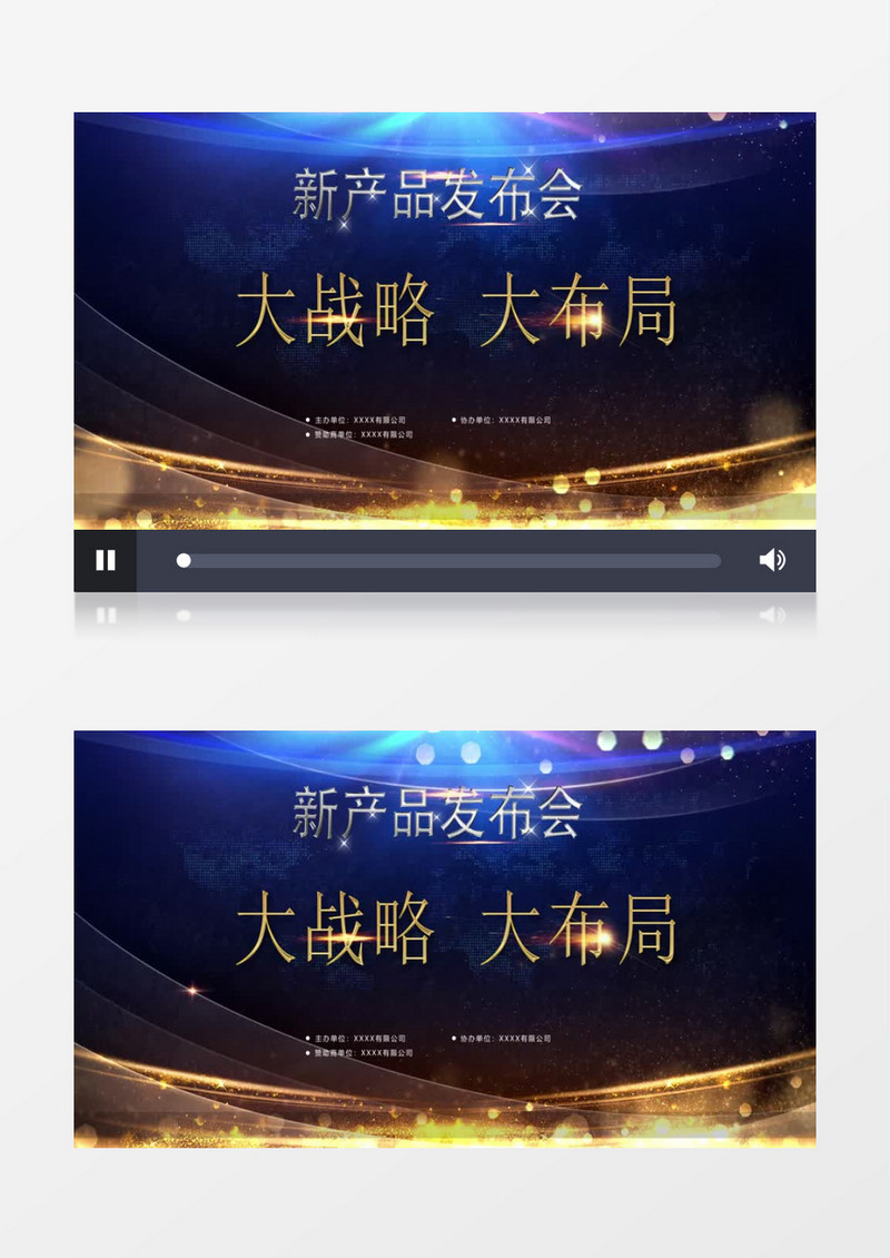 科技感企业新产品发布会动态背景AE模板