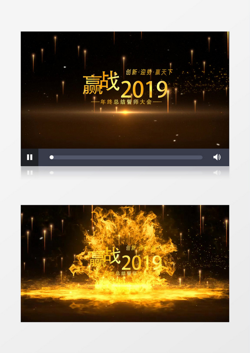 震撼大气公司年会开场片头AE模板