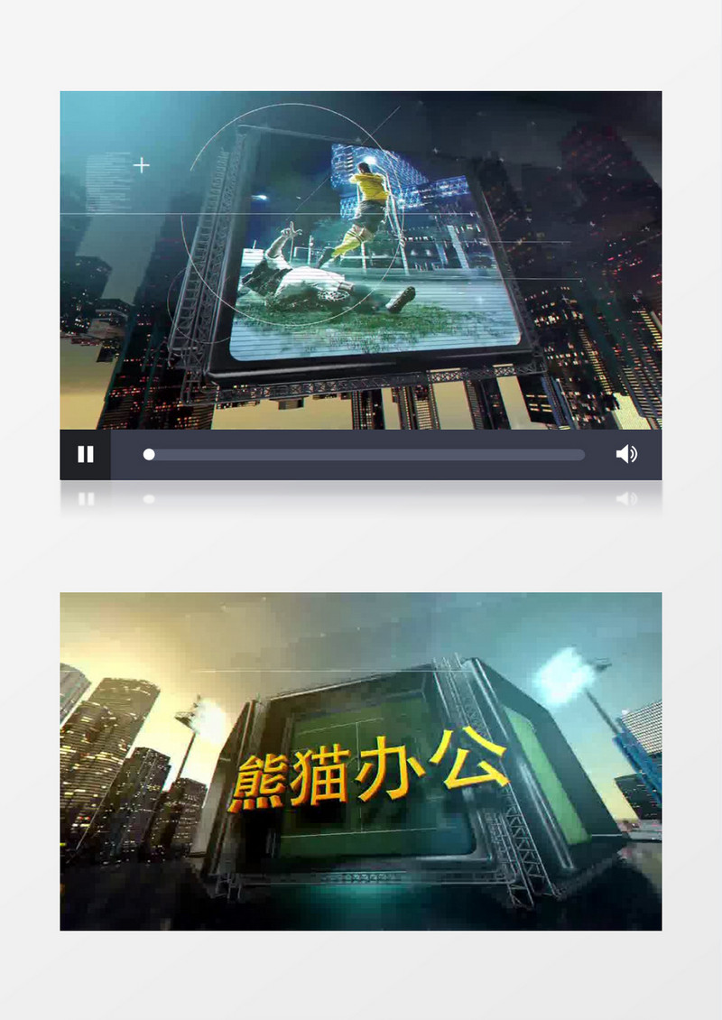 足球决赛3D城市LOGO片头动画AE模板 folder