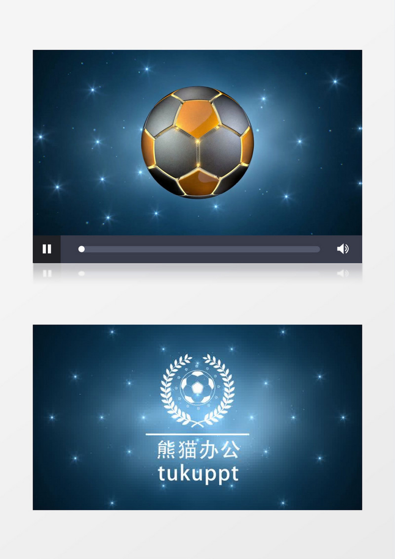 足球之星三维片头AE模板1 folder