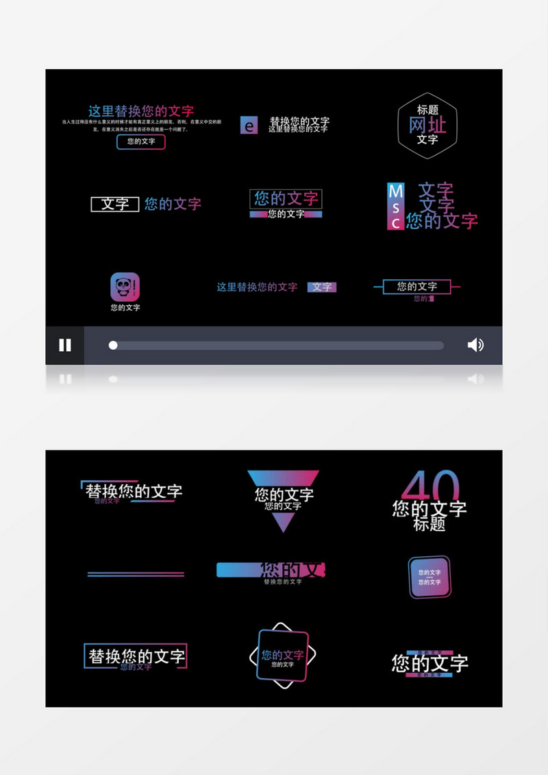 40个彩色标题文字动画AE模板