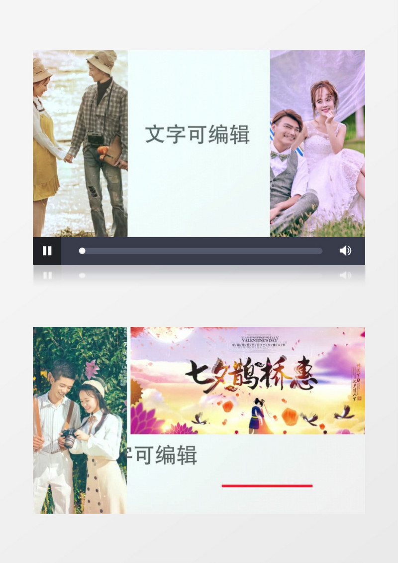 七夕情人节浪漫蜜月旅行照片视频模版 