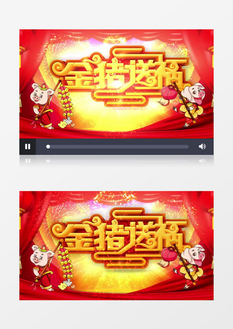 2019元旦新年舞会猪年年会联欢晚会片头