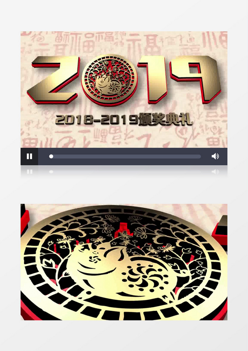 2019年猪年颁奖典礼AE模板 folder
