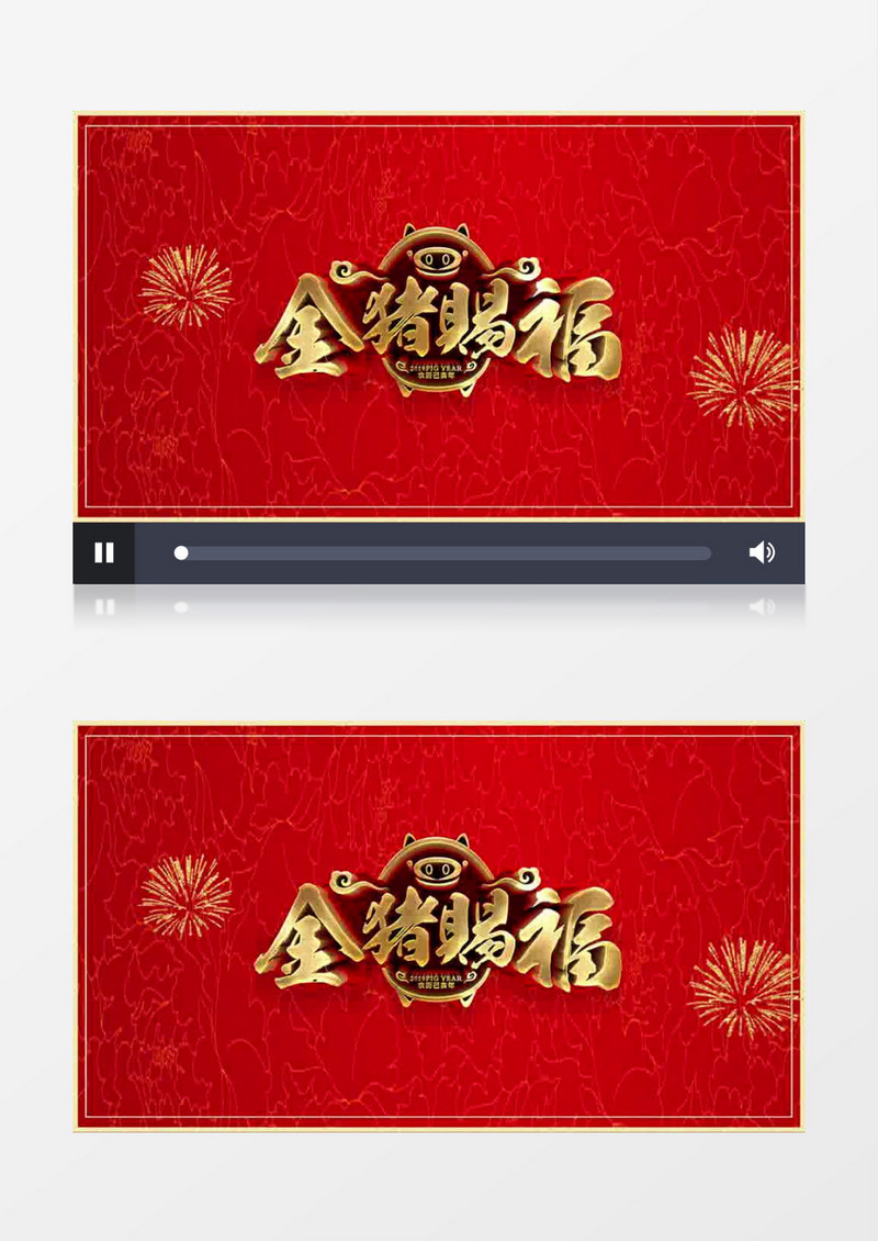 2019猪年新年晚会年会舞会春节春晚片头 folder