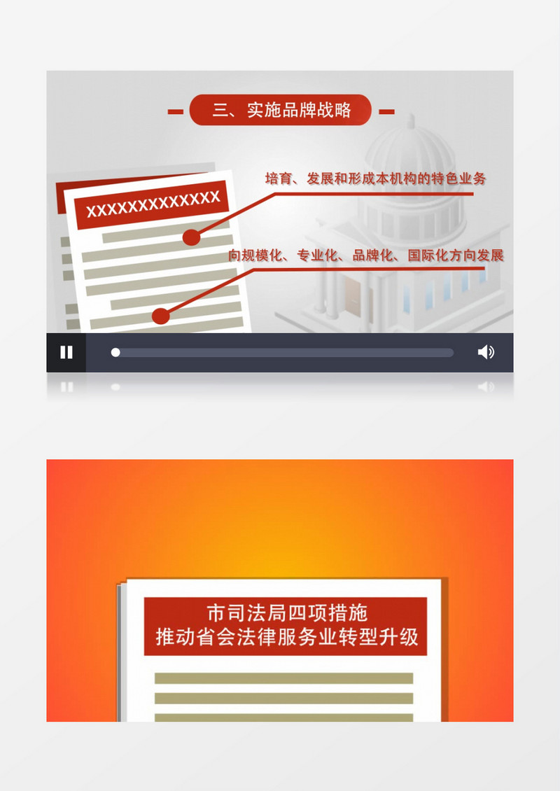 新闻字幕条政策论文大纲学术讲解教学类动画