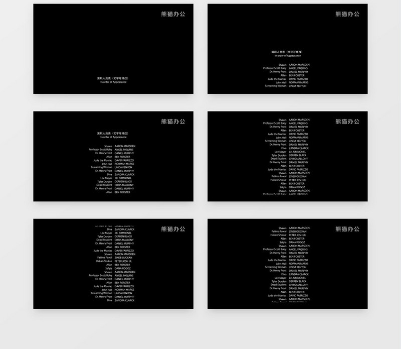 实用微电影标准片尾字幕ae模板