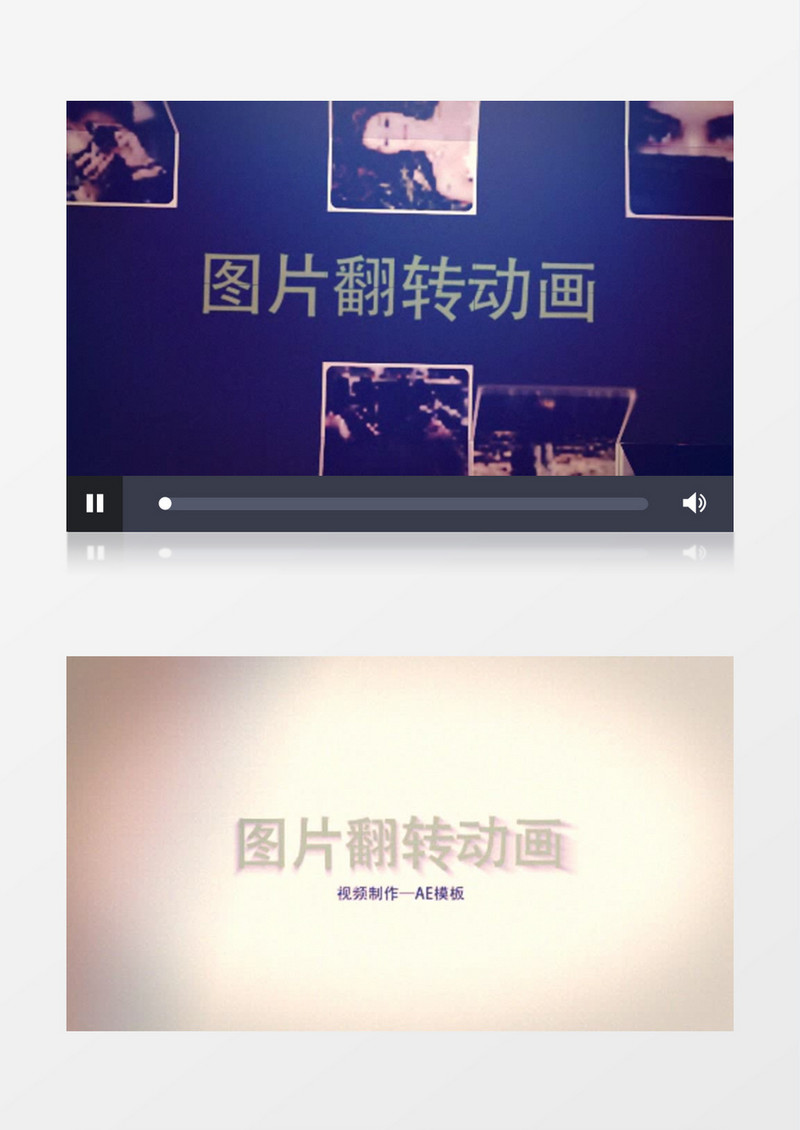 方格图片翻转动画揭示logo文字AE模板