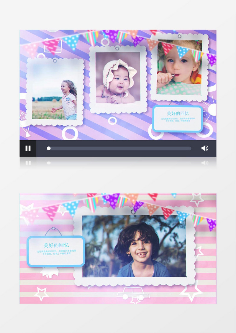 可爱卡通儿童小孩照片相册片头AE模板